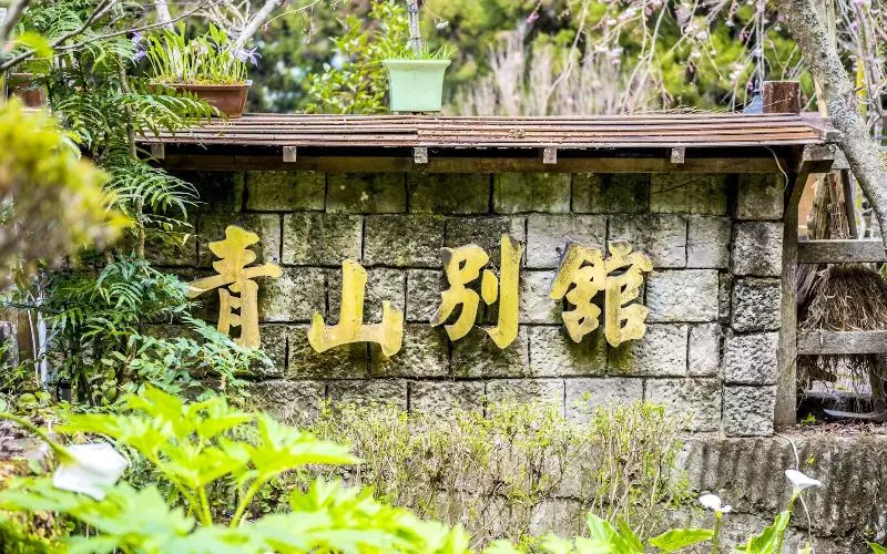 هتل Chinshanvilla