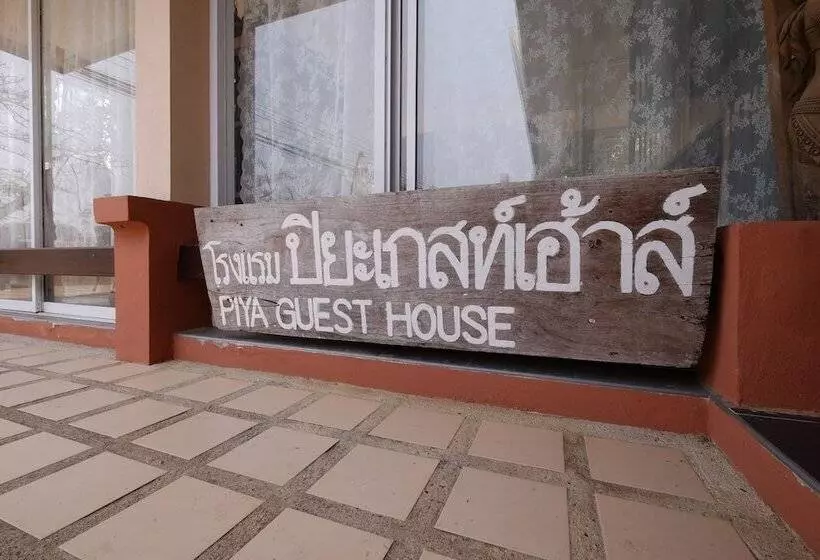 ホテル Piya Guesthouse