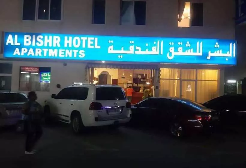 Al Bishr Hotel Apartments