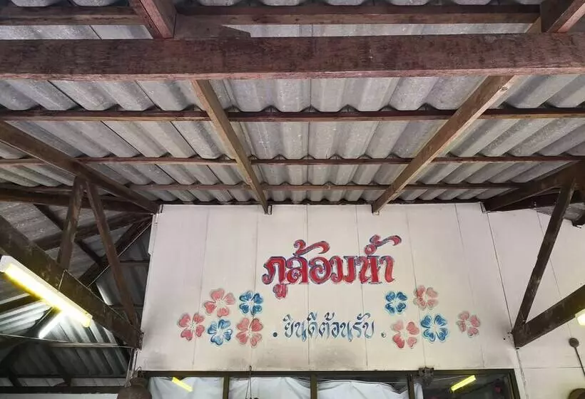 Hotelli Phulomnum Resort