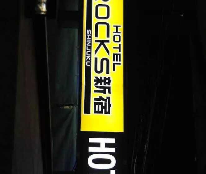 ホテル Rocks