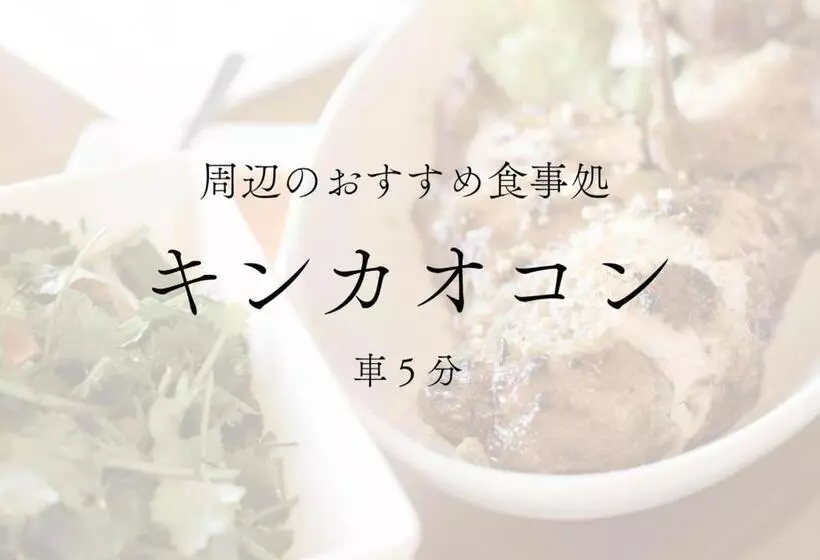 Hotori No Hotel Ban