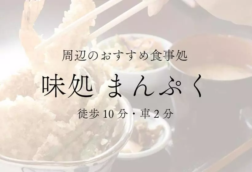 Hotori No Hotel Ban