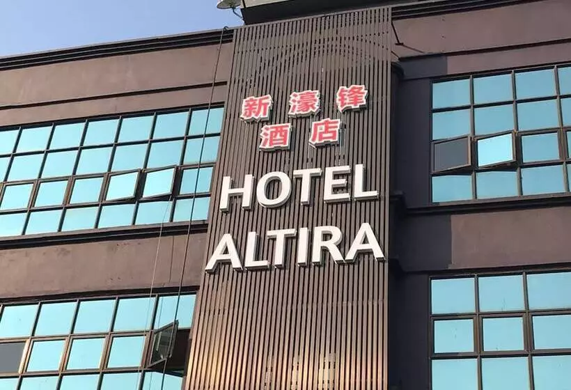 ホテル Altira