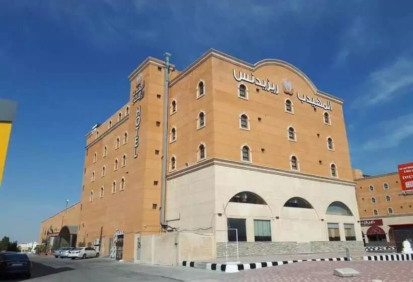 ホテル Al Muhaidb Residence Al Ahsa