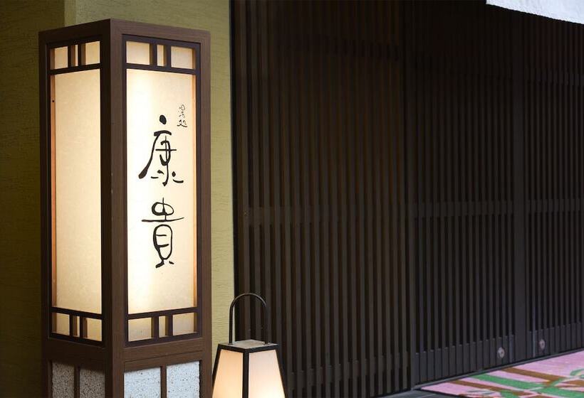 ריוקאן Arima Onsen Koki