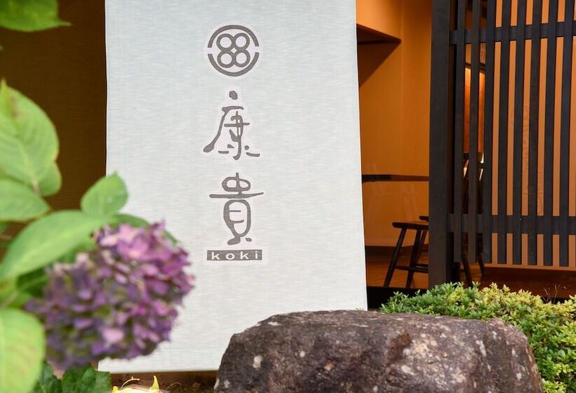 ריוקאן Arima Onsen Koki