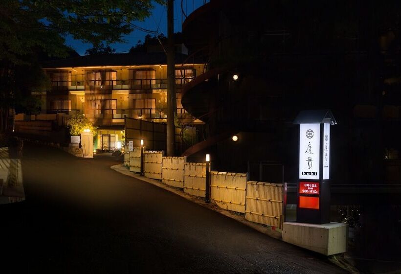 ריוקאן Arima Onsen Koki