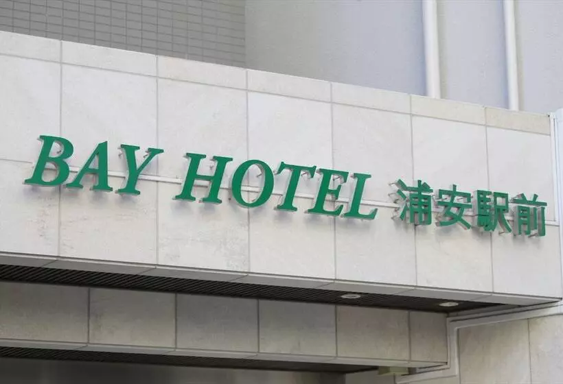 Bay Hotel Urayasu Station