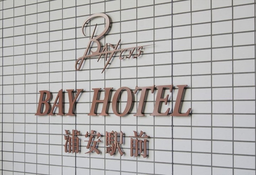 Bay Hotel Urayasu Station