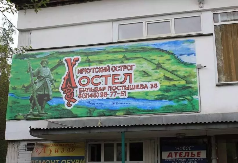 Irkutski Ostrog   Hostel