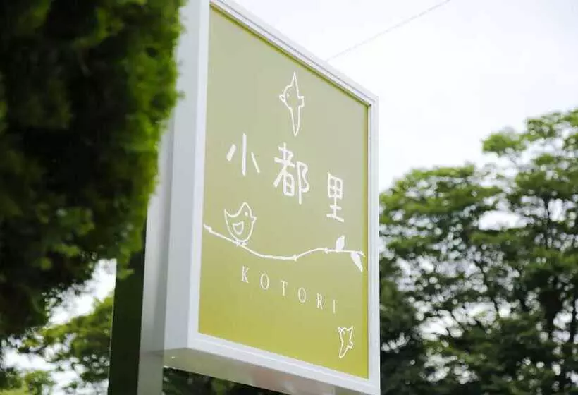 Arima Hot Spring Ryokan Kotori