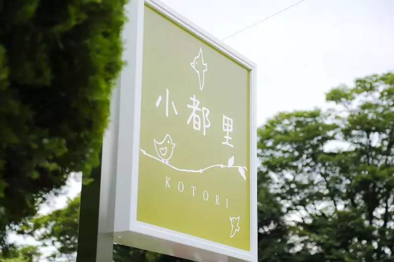 Arima Hot Spring Ryokan Kotori