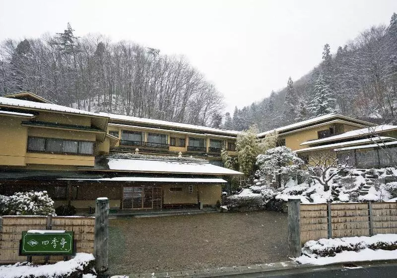 旅館 Tsunagi Onsen Shikitei