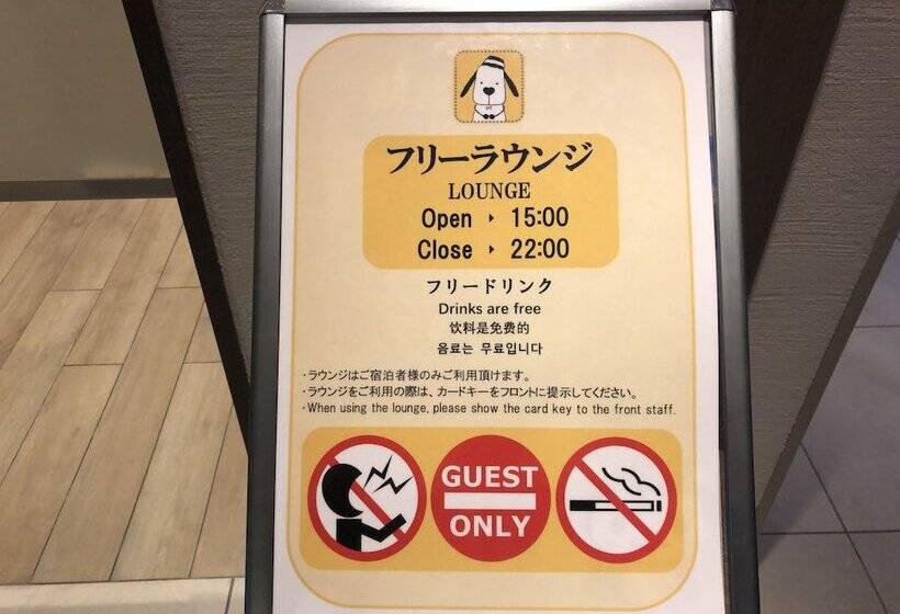 فندق Almont Inn Shonanfujisawa