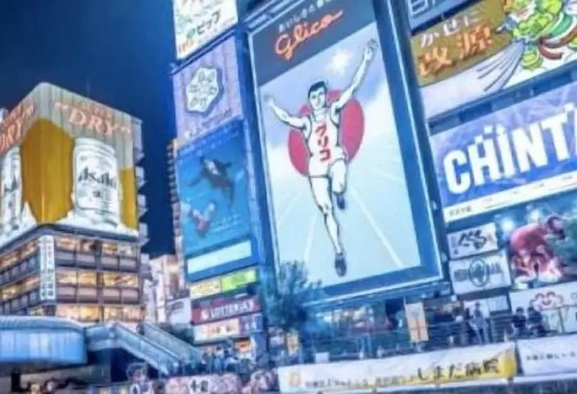 ペンション Plus 9 Station Inn