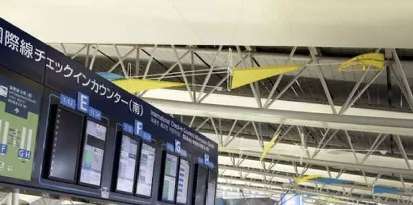 ペンション Plus 9 Station Inn