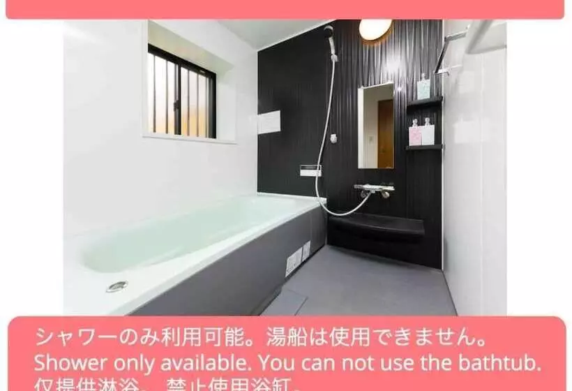 ペンション Plus 9 Station Inn