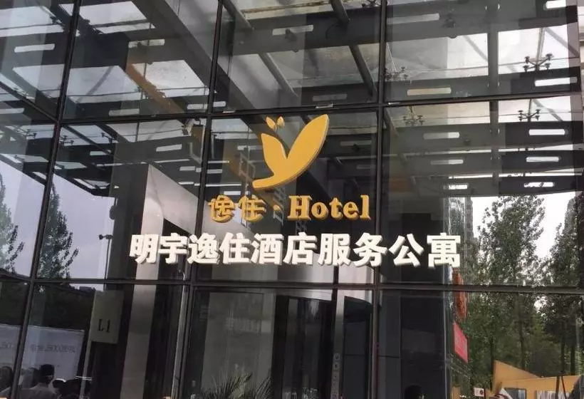 ホテル Minyounyatelchengdu