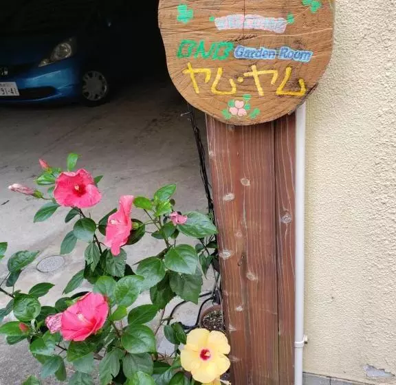 ベッドアンドブレックファースト Gardenroom Bnb Yumyum