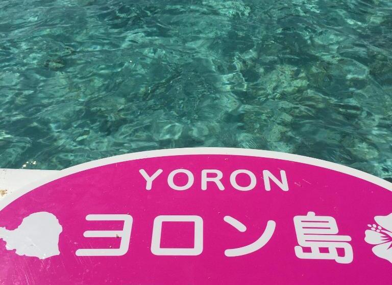 Отель Yoron Tandy House