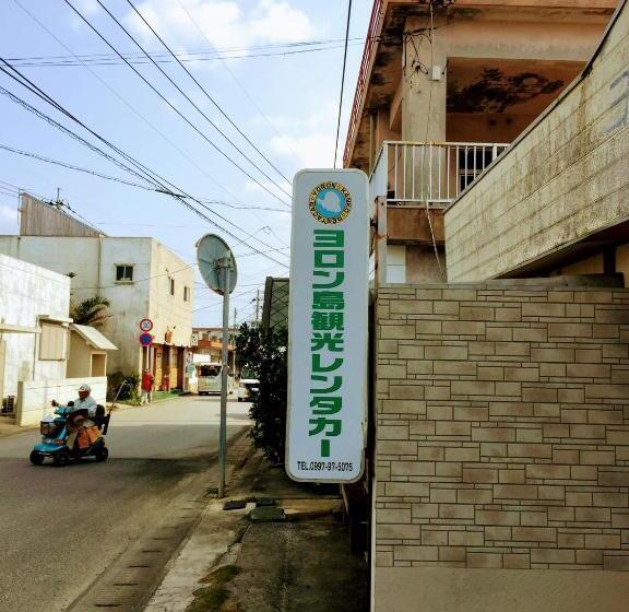 Отель Yoron Tandy House