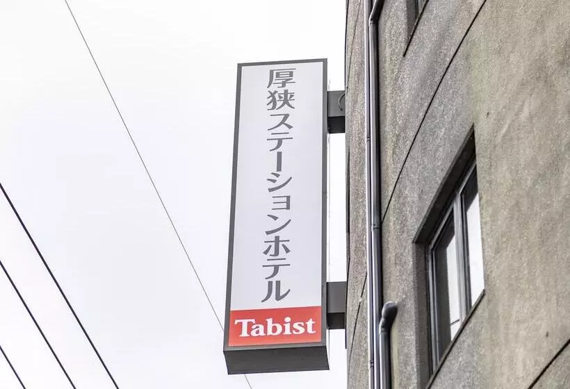 ホテル Tabist Asa Station