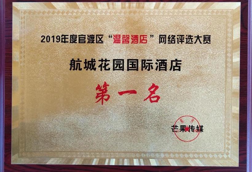 فندق Park Inn Kunming Airport