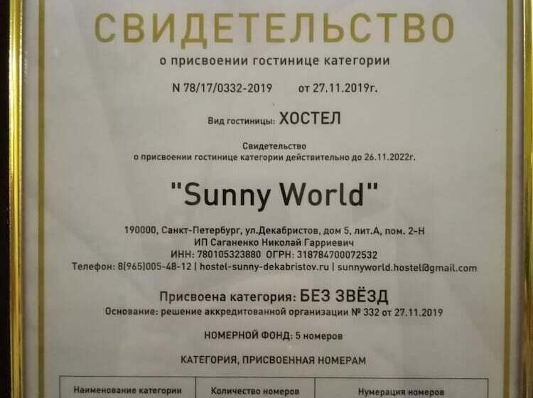 Sunny World Dekabristov Hostel