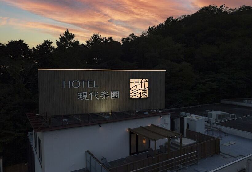 فندق Gendairakuen Isehara   Adults Only