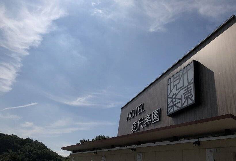 فندق Gendairakuen Isehara   Adults Only