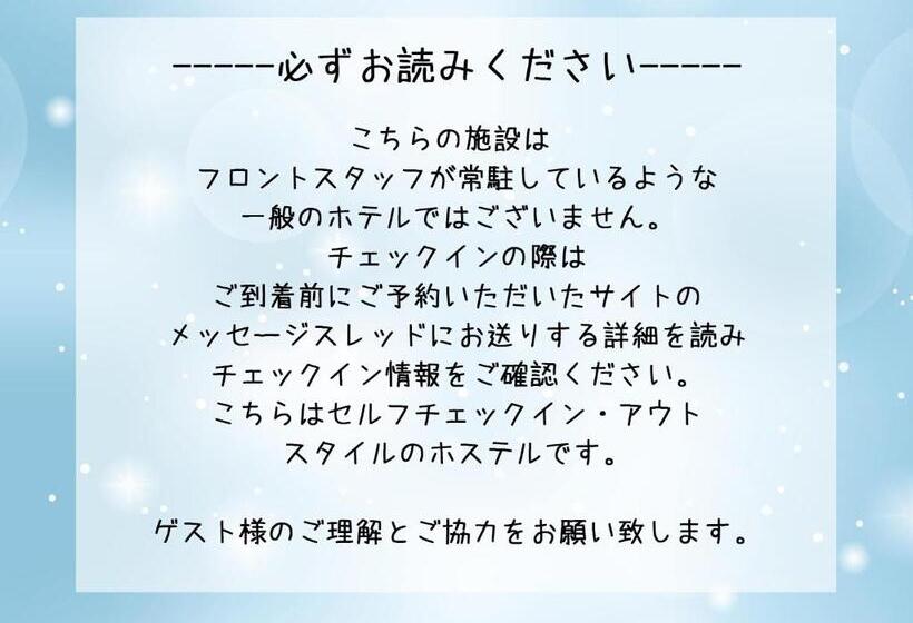 ユースホステル Sakura93