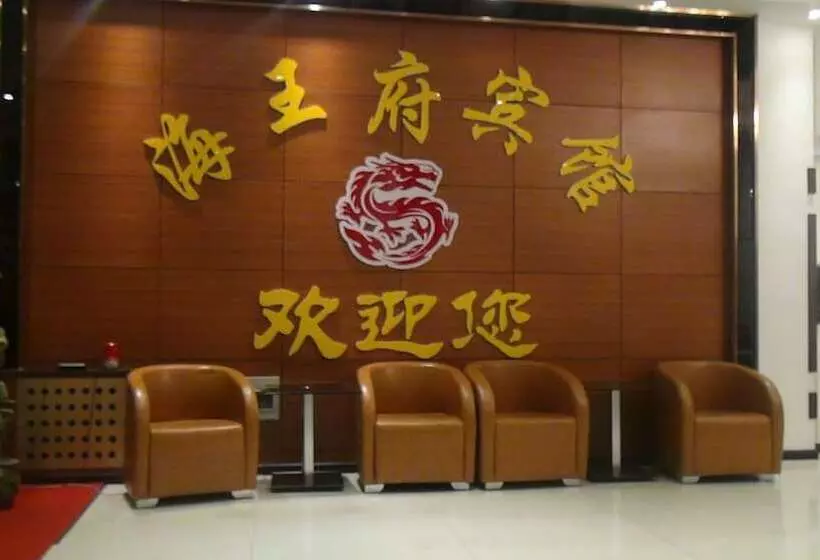 هتل Haiwangfu