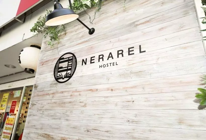 ホテル Nerarel Hostel Namba