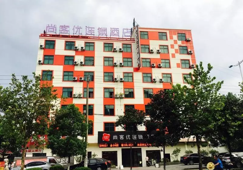 ホテル Thank Inn Plus  Jiangxi Shangrao Economic Development Zone Qiliu West Road