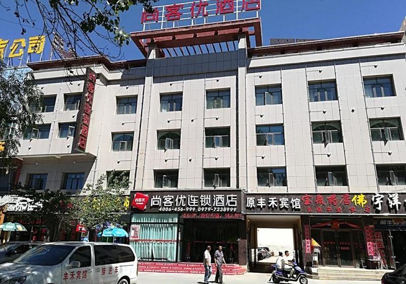 Hotel Thank Inn Plus Qinghai Haixi Geermu Jiangyuan Middle Road
