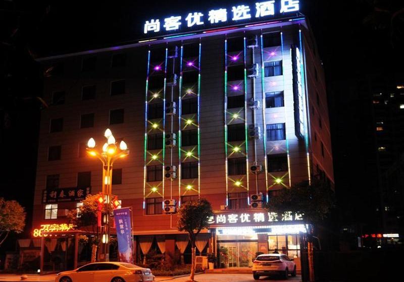 ホテル Thank Inn Plus  Shanxi Ankang Pingli County Yingbin Avenue