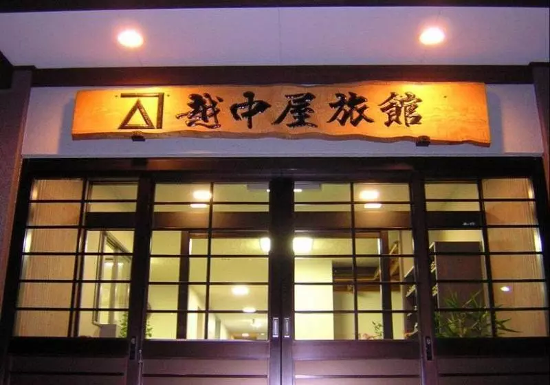 ホテル Etchuya Ryokan