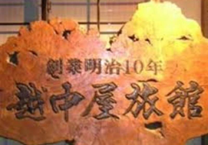 Hotell Etchuya Ryokan