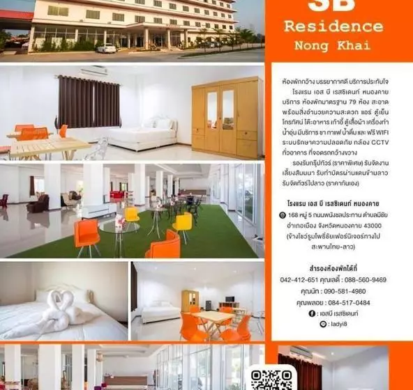 هتل Sb Residence Nong Khai