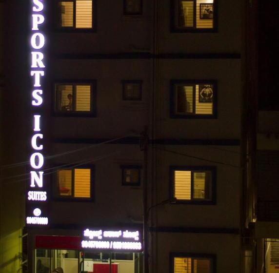 هتل Sports Icon Suites