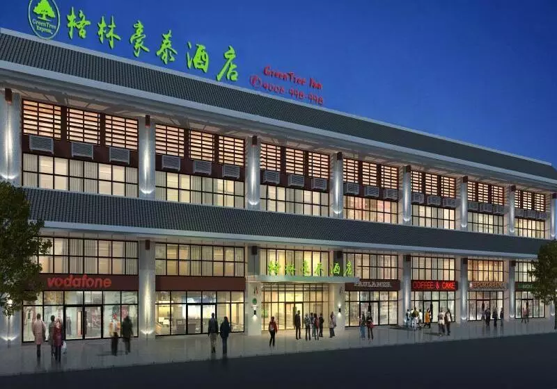 ホテル Greentree Inn Guiyang Wudang District Highspeed Railway East Station
