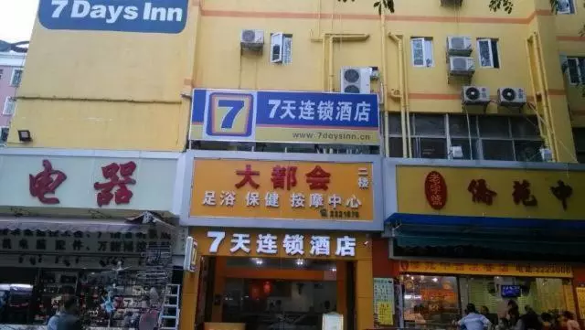 ホテル 7days Inn Zhuhai Xiangzhou Mall