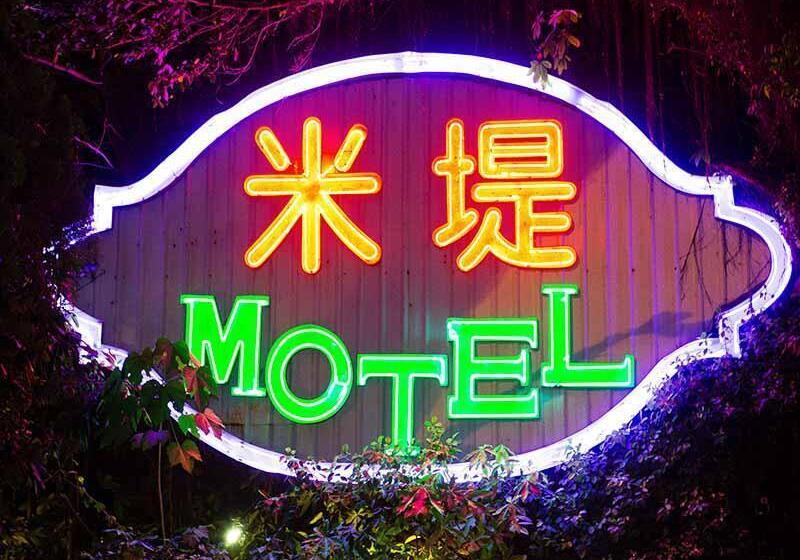 Midi Motel Ping Tung Branch
