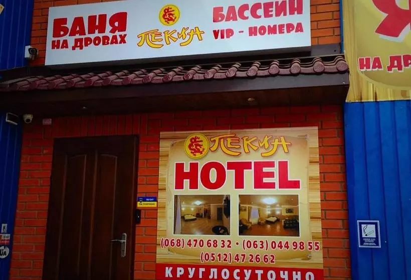 Hotelli міні готель пекін