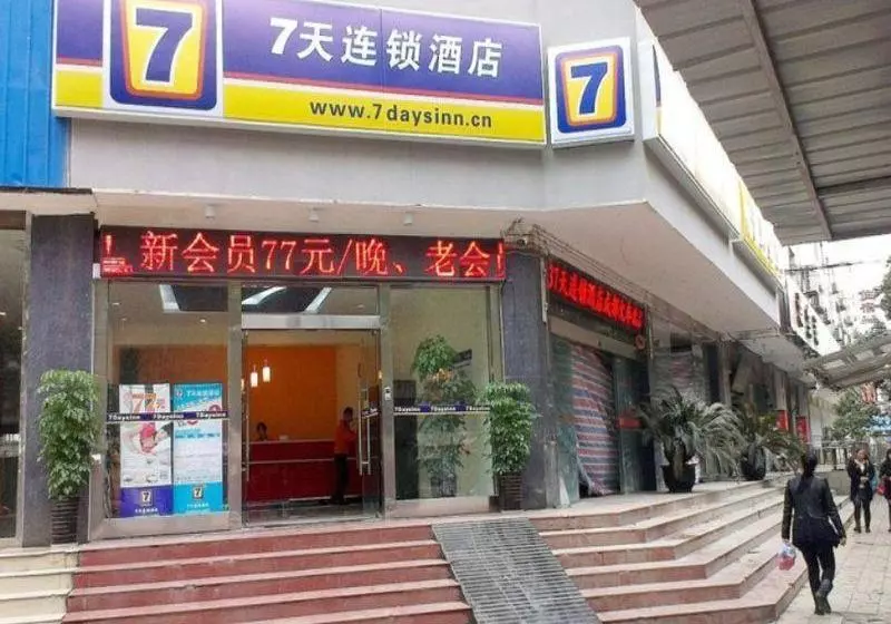 ホテル 7days Inn Chengdu East Train Station