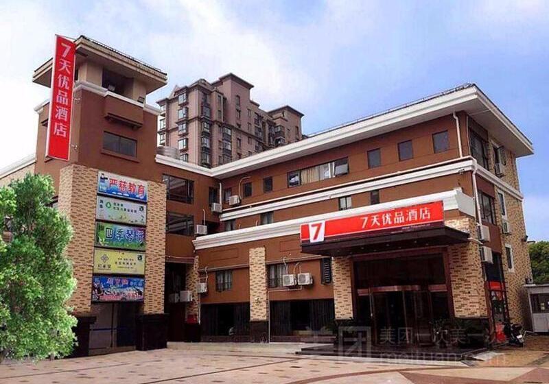 호텔 7days Premium Shanghai Wild Animal Park