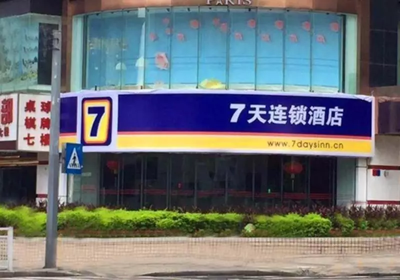 Hotelli 7days Inn Shenzhen Diwang Building Honggui Road Branch