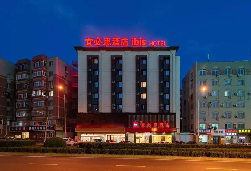 ホテル Ibis Dalian Xinghai Park