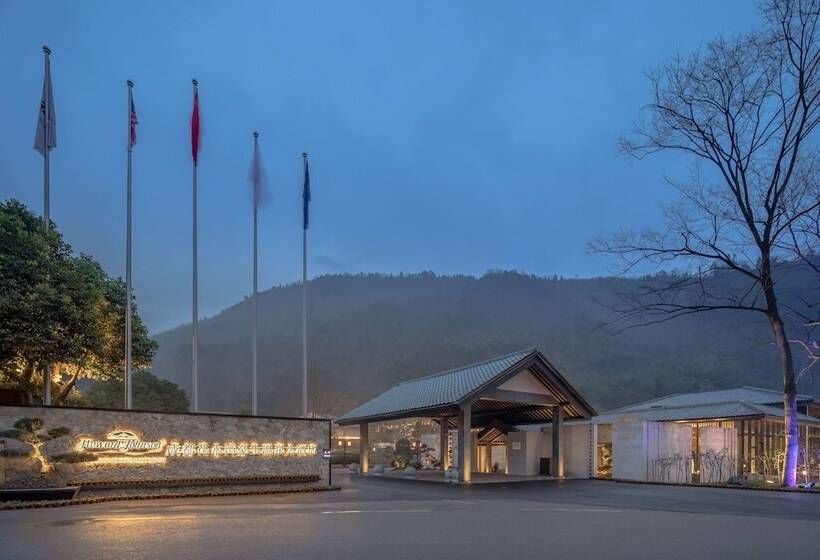 ホテル Howard Johnson Huashuiwan Hot Springs Resort Chengdu